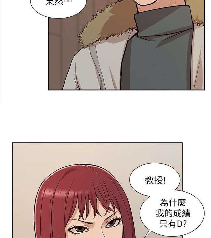 《非常人质》漫画最新章节第49话 49_修改成绩免费下拉式在线观看章节第【12】张图片