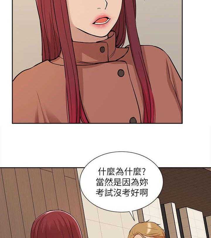 《非常人质》漫画最新章节第49话 49_修改成绩免费下拉式在线观看章节第【11】张图片