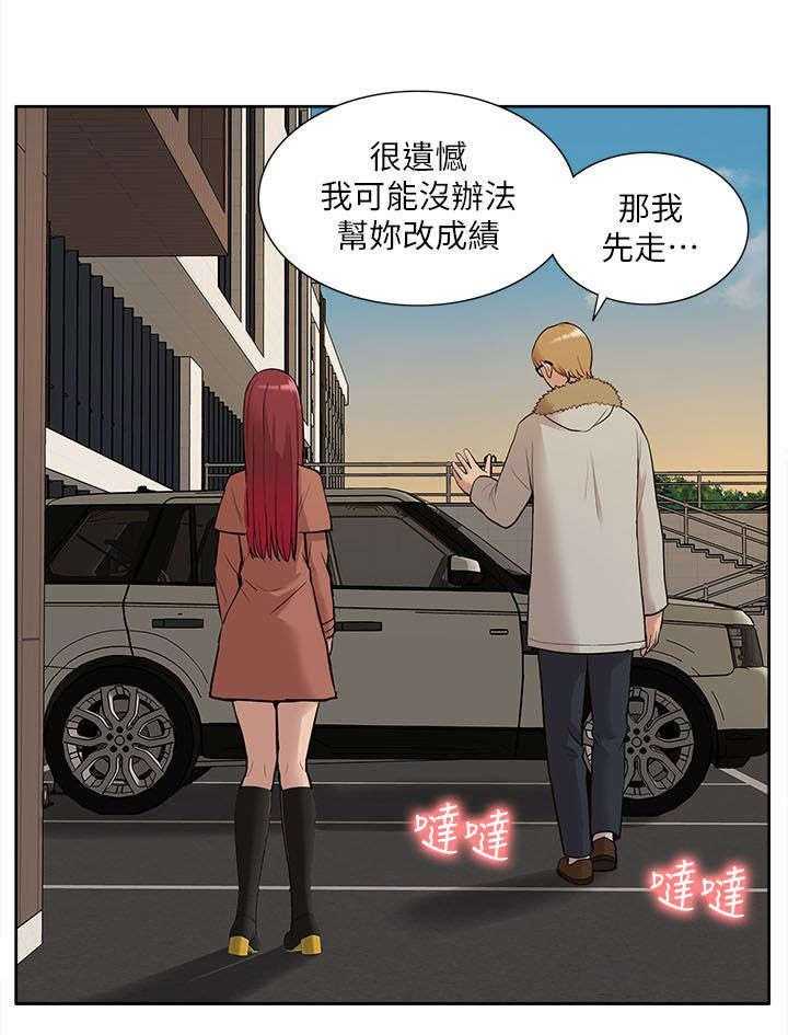 《非常人质》漫画最新章节第49话 49_修改成绩免费下拉式在线观看章节第【5】张图片