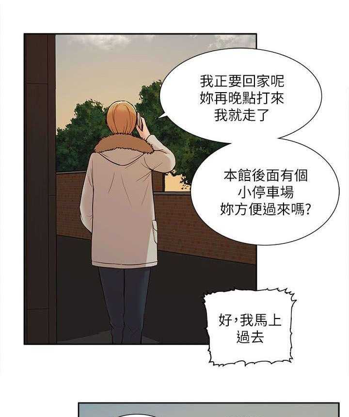 《非常人质》漫画最新章节第49话 49_修改成绩免费下拉式在线观看章节第【18】张图片