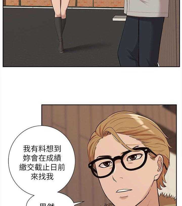 《非常人质》漫画最新章节第49话 49_修改成绩免费下拉式在线观看章节第【13】张图片