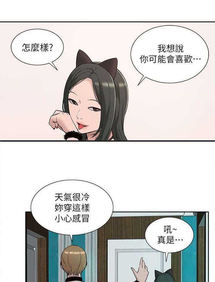 《非常人质》漫画最新章节第49话 49_修改成绩免费下拉式在线观看章节第【25】张图片