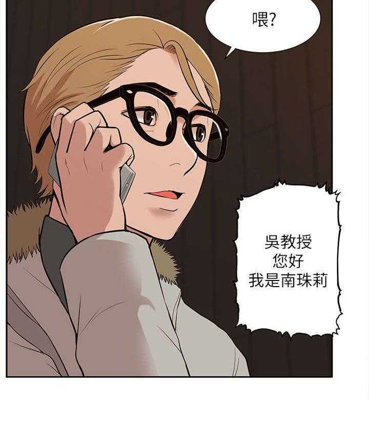 《非常人质》漫画最新章节第49话 49_修改成绩免费下拉式在线观看章节第【20】张图片