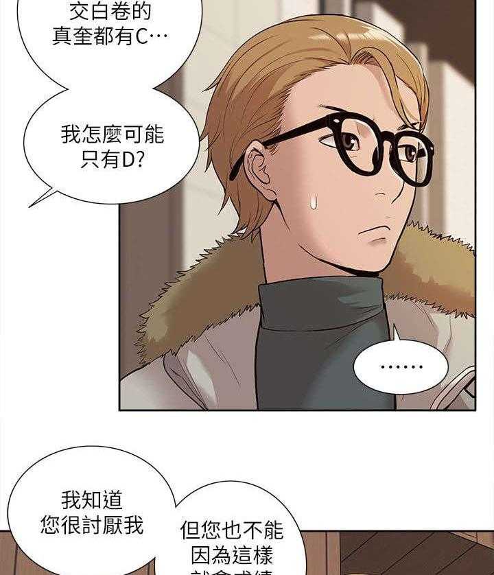 《非常人质》漫画最新章节第49话 49_修改成绩免费下拉式在线观看章节第【8】张图片