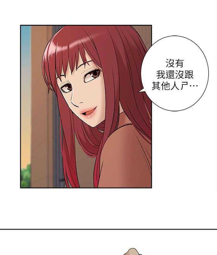 《非常人质》漫画最新章节第50话 50_威胁免费下拉式在线观看章节第【16】张图片