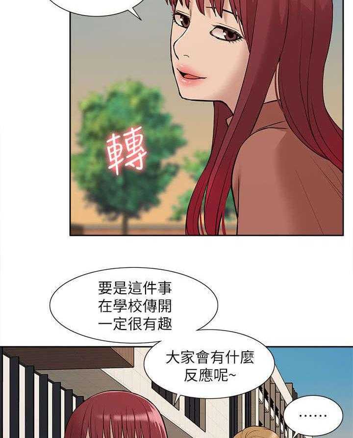 《非常人质》漫画最新章节第50话 50_威胁免费下拉式在线观看章节第【19】张图片