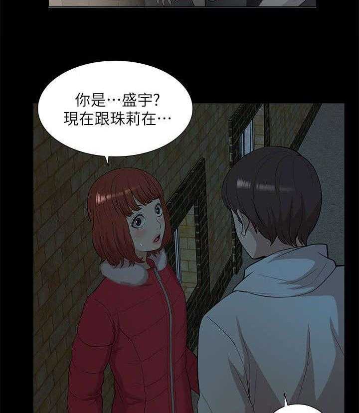 《非常人质》漫画最新章节第51话 51_失去联系免费下拉式在线观看章节第【22】张图片