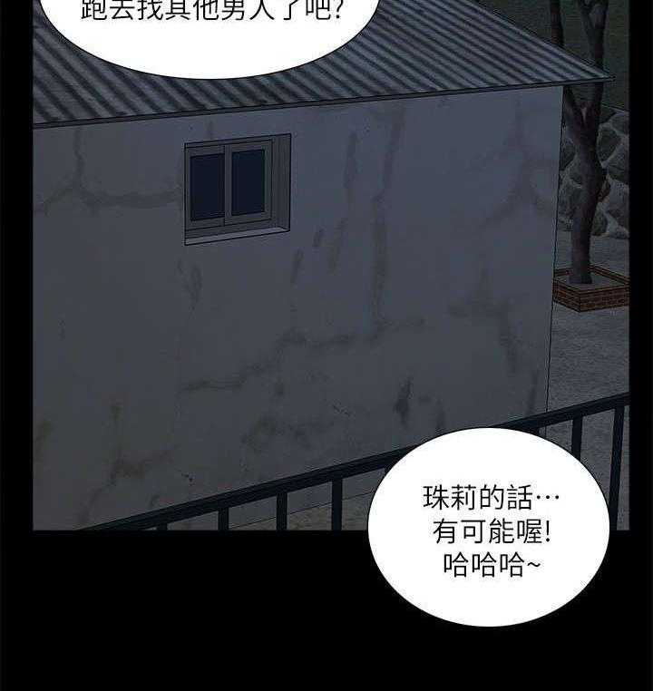 《非常人质》漫画最新章节第51话 51_失去联系免费下拉式在线观看章节第【1】张图片