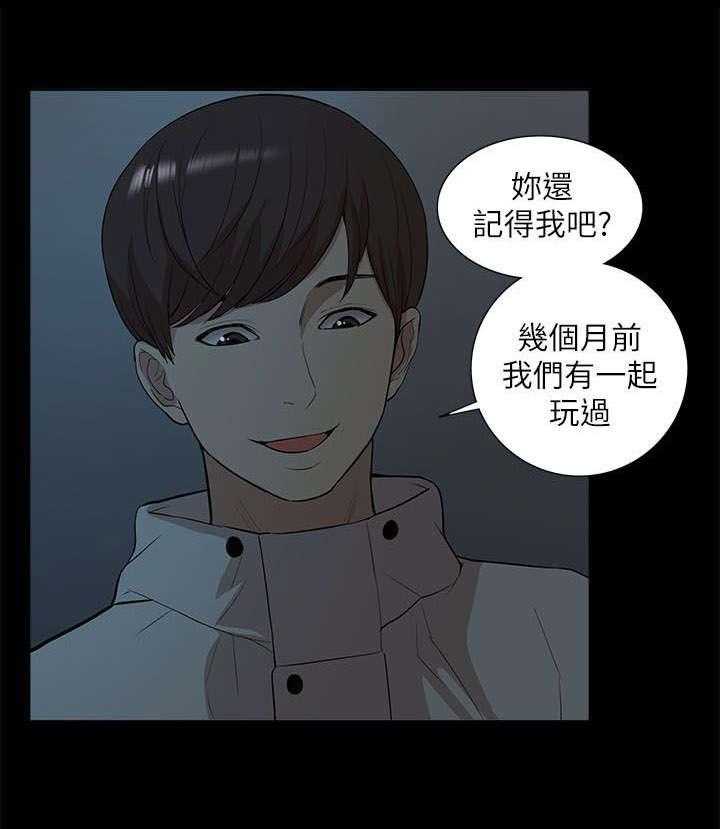 《非常人质》漫画最新章节第51话 51_失去联系免费下拉式在线观看章节第【24】张图片