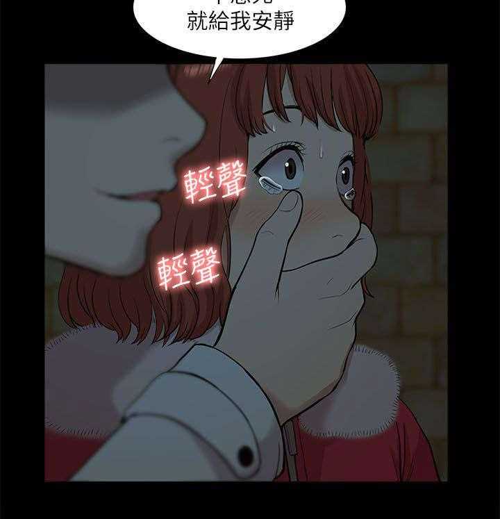 《非常人质》漫画最新章节第51话 51_失去联系免费下拉式在线观看章节第【31】张图片