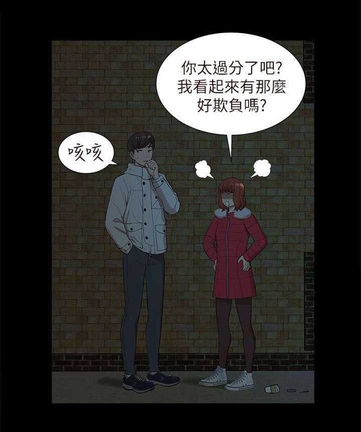 《非常人质》漫画最新章节第51话 51_失去联系免费下拉式在线观看章节第【18】张图片