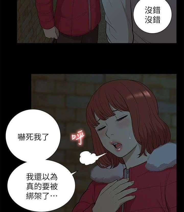 《非常人质》漫画最新章节第51话 51_失去联系免费下拉式在线观看章节第【21】张图片