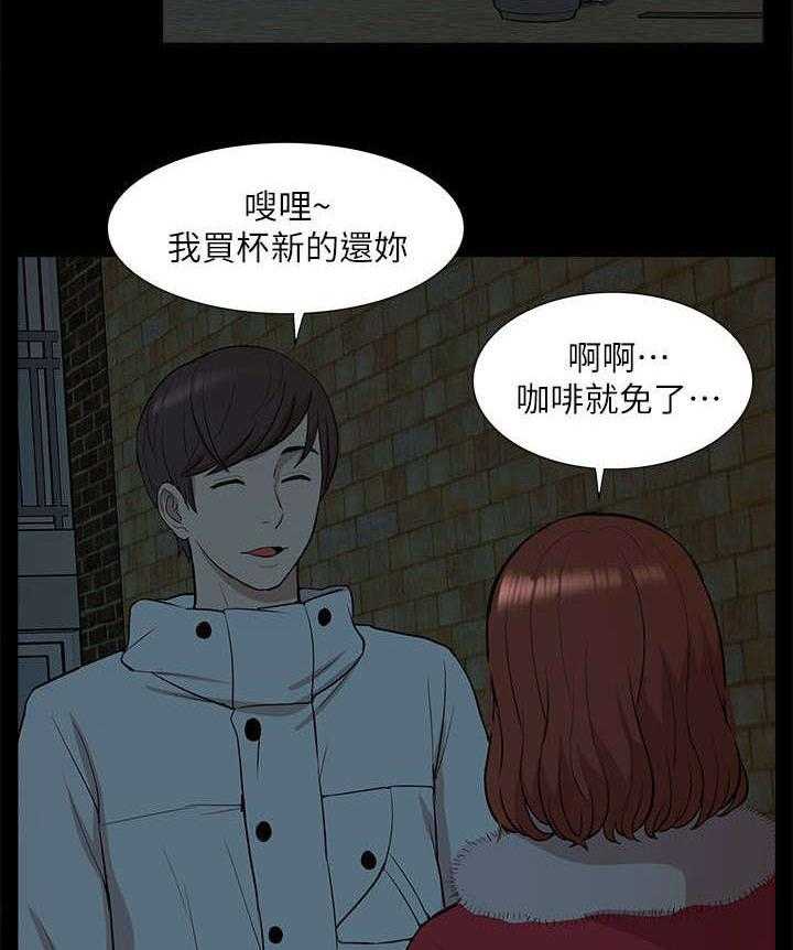 《非常人质》漫画最新章节第51话 51_失去联系免费下拉式在线观看章节第【16】张图片