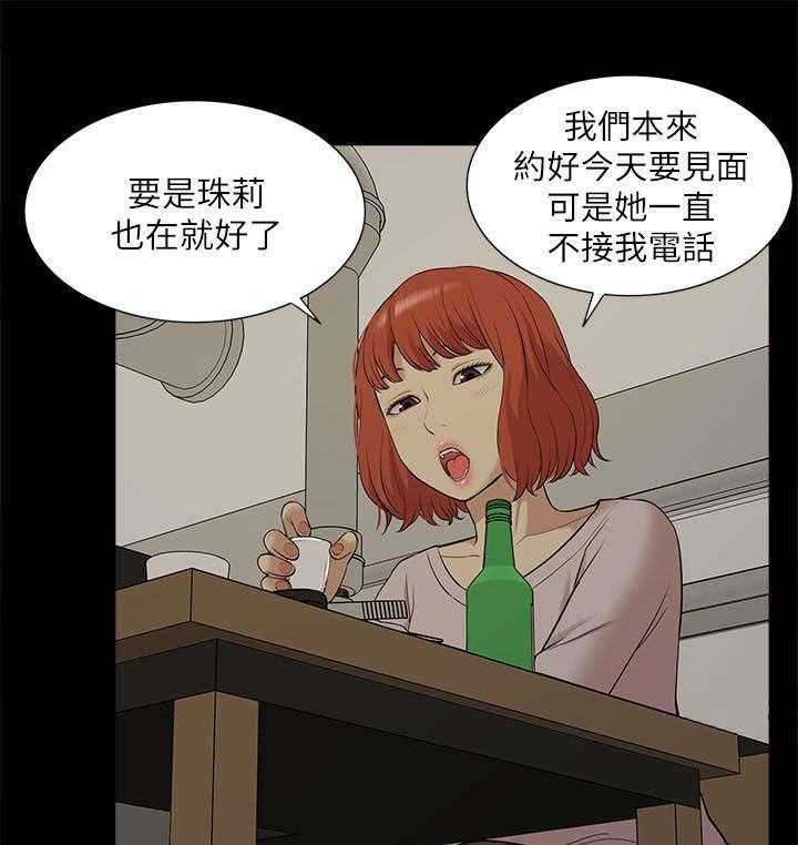 《非常人质》漫画最新章节第51话 51_失去联系免费下拉式在线观看章节第【4】张图片