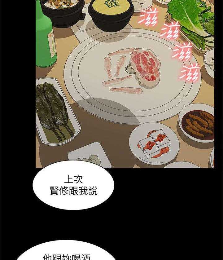 《非常人质》漫画最新章节第51话 51_失去联系免费下拉式在线观看章节第【13】张图片