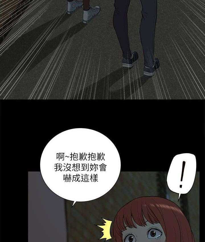 《非常人质》漫画最新章节第51话 51_失去联系免费下拉式在线观看章节第【26】张图片