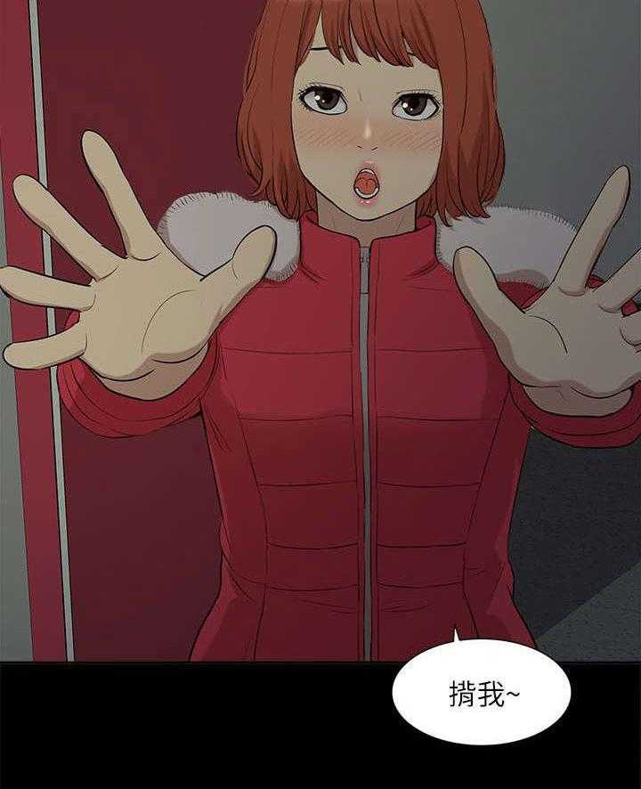 《非常人质》漫画最新章节第52话 52_醉倒免费下拉式在线观看章节第【6】张图片