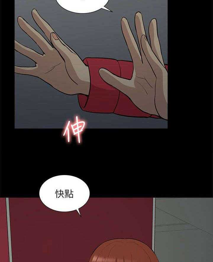 《非常人质》漫画最新章节第52话 52_醉倒免费下拉式在线观看章节第【7】张图片