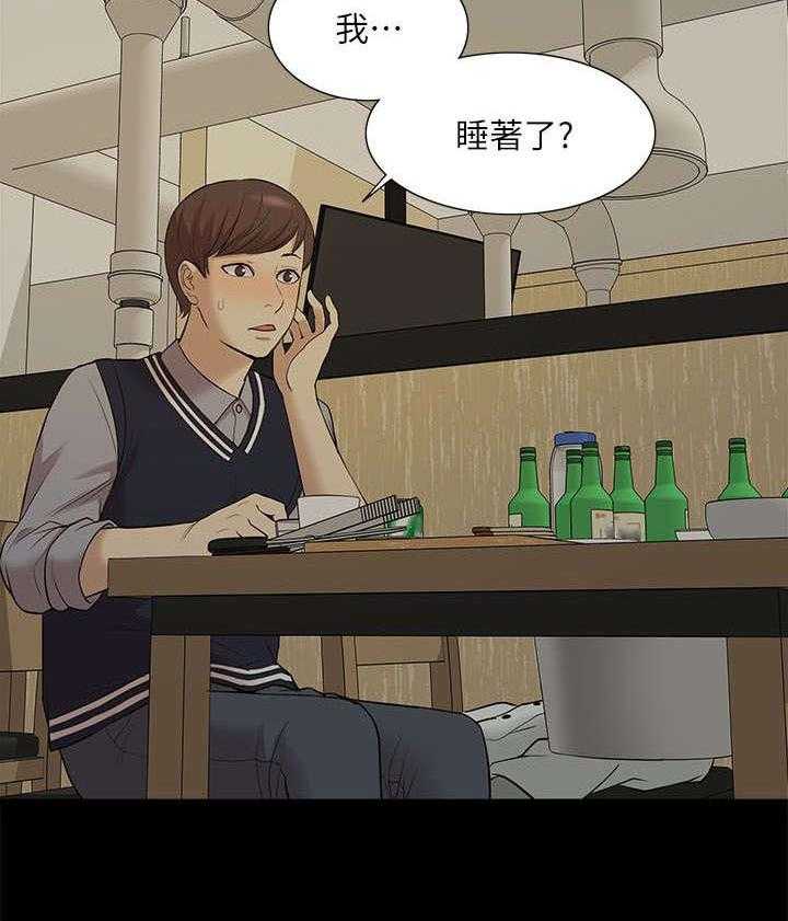 《非常人质》漫画最新章节第52话 52_醉倒免费下拉式在线观看章节第【18】张图片