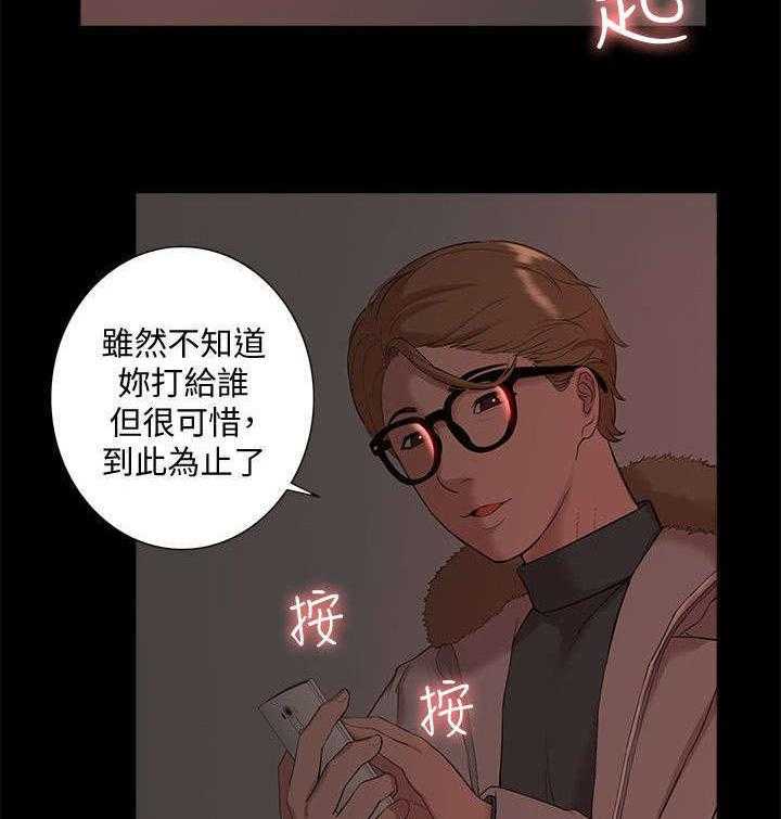 《非常人质》漫画最新章节第53话 53_教授归来免费下拉式在线观看章节第【17】张图片