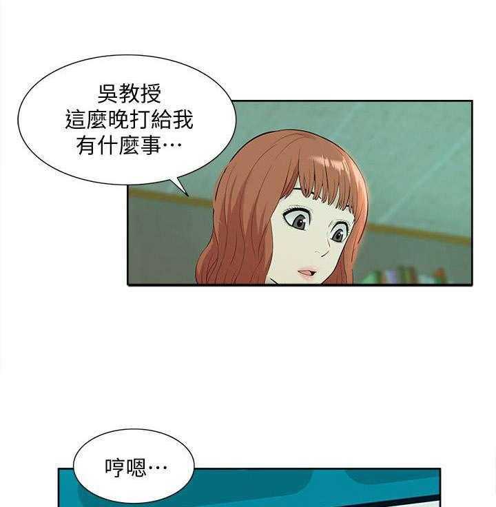 《非常人质》漫画最新章节第54话 54_求救免费下拉式在线观看章节第【17】张图片