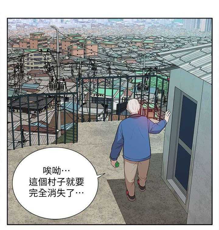 《非常人质》漫画最新章节第55话 55_寻找线索免费下拉式在线观看章节第【31】张图片