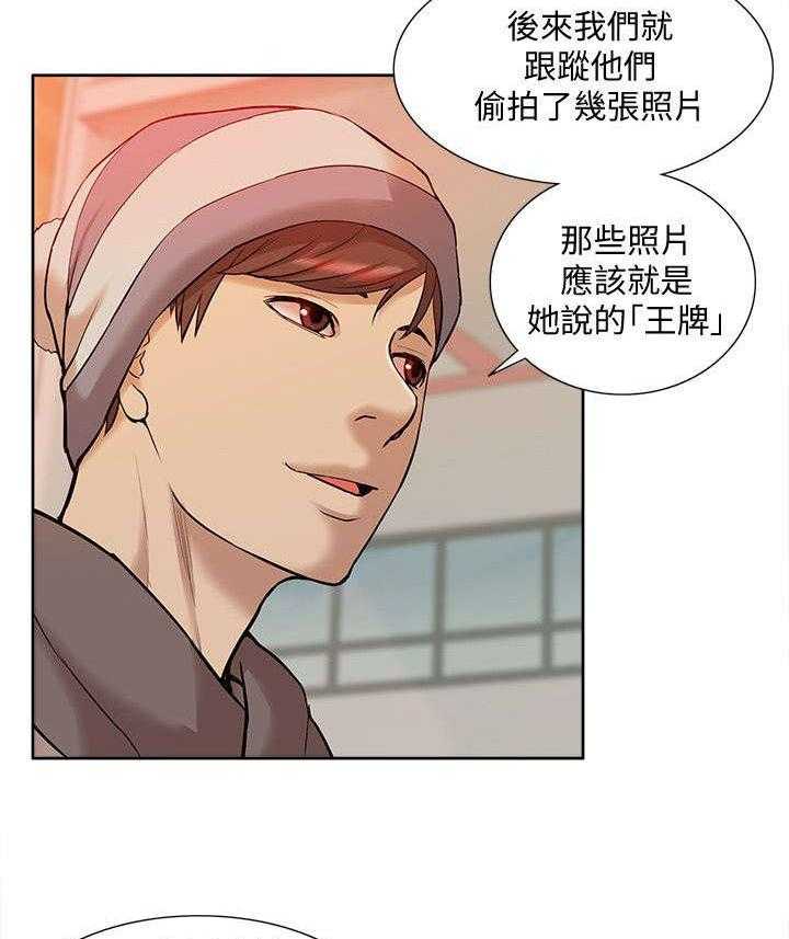 《非常人质》漫画最新章节第55话 55_寻找线索免费下拉式在线观看章节第【11】张图片