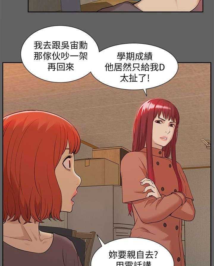 《非常人质》漫画最新章节第55话 55_寻找线索免费下拉式在线观看章节第【21】张图片