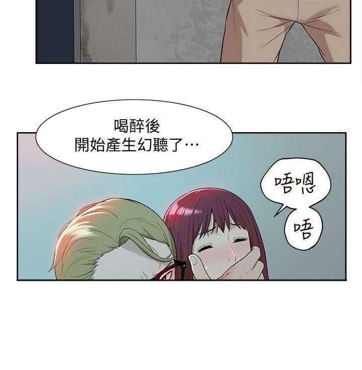 《非常人质》漫画最新章节第55话 55_寻找线索免费下拉式在线观看章节第【32】张图片