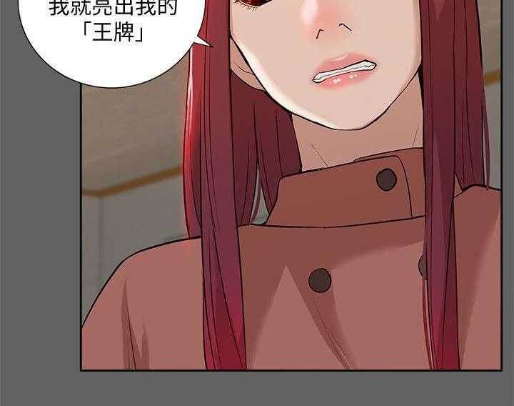 《非常人质》漫画最新章节第55话 55_寻找线索免费下拉式在线观看章节第【19】张图片