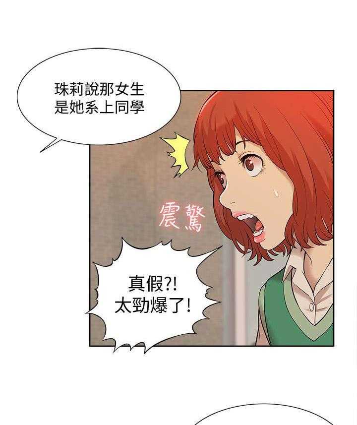 《非常人质》漫画最新章节第55话 55_寻找线索免费下拉式在线观看章节第【12】张图片