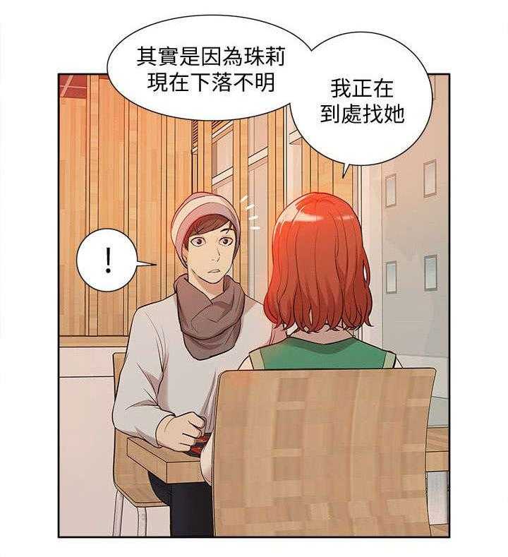 《非常人质》漫画最新章节第55话 55_寻找线索免费下拉式在线观看章节第【26】张图片