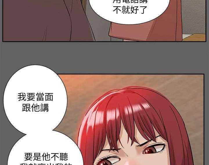 《非常人质》漫画最新章节第55话 55_寻找线索免费下拉式在线观看章节第【20】张图片