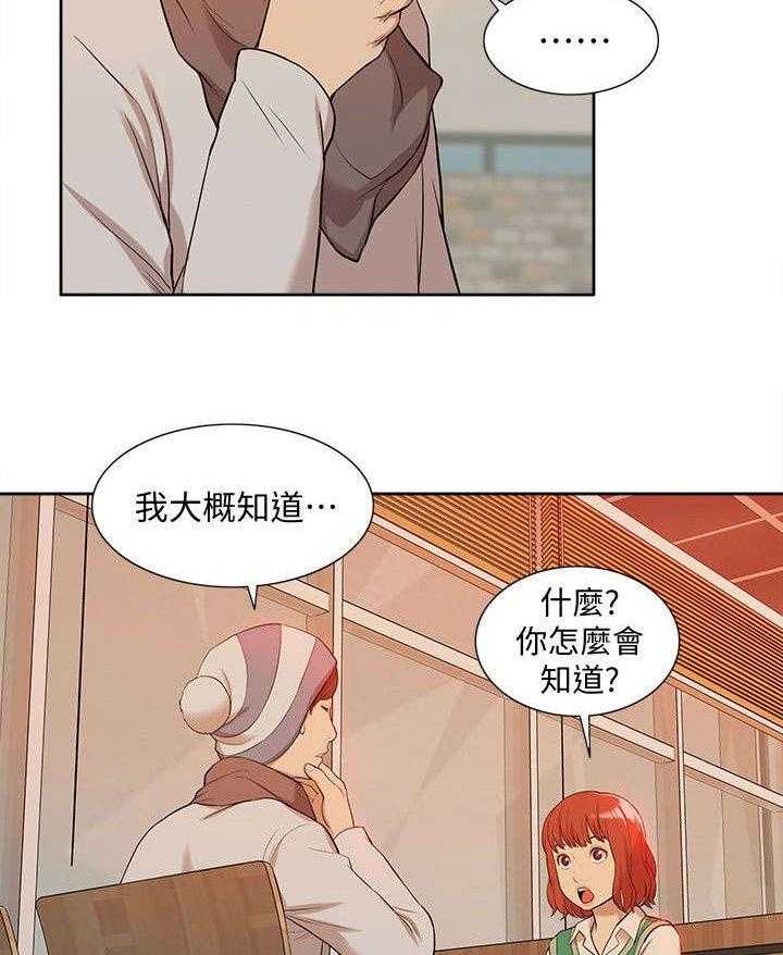 《非常人质》漫画最新章节第55话 55_寻找线索免费下拉式在线观看章节第【15】张图片