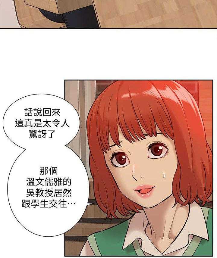 《非常人质》漫画最新章节第55话 55_寻找线索免费下拉式在线观看章节第【9】张图片