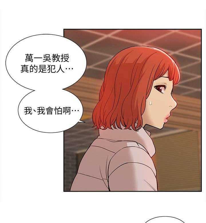 《非常人质》漫画最新章节第55话 55_寻找线索免费下拉式在线观看章节第【2】张图片