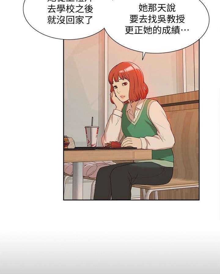 《非常人质》漫画最新章节第55话 55_寻找线索免费下拉式在线观看章节第【23】张图片