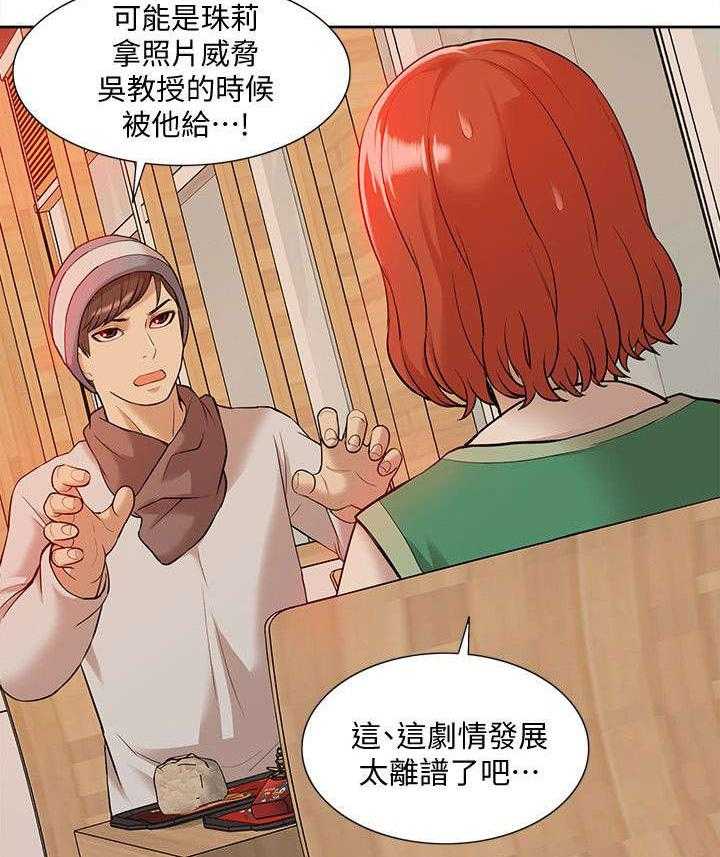 《非常人质》漫画最新章节第55话 55_寻找线索免费下拉式在线观看章节第【10】张图片