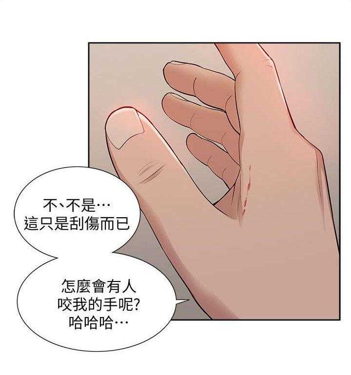 《非常人质》漫画最新章节第56话 56_破绽免费下拉式在线观看章节第【3】张图片