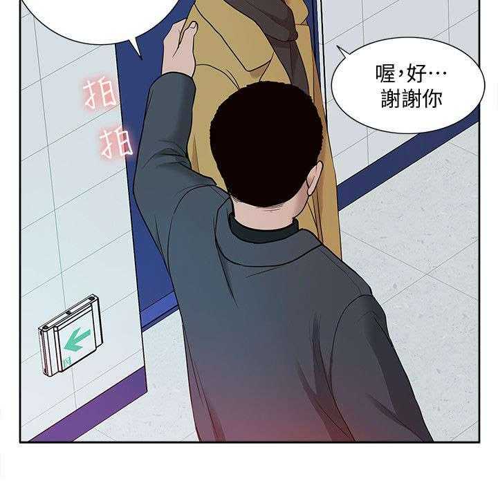 《非常人质》漫画最新章节第56话 56_破绽免费下拉式在线观看章节第【30】张图片