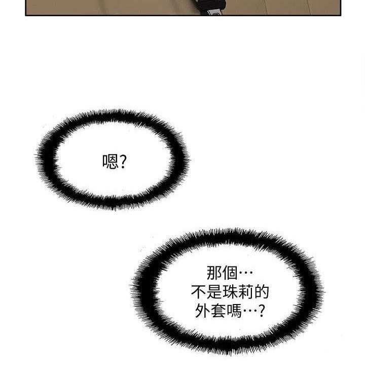 《非常人质》漫画最新章节第56话 56_破绽免费下拉式在线观看章节第【14】张图片