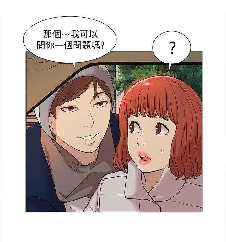 《非常人质》漫画最新章节第56话 56_破绽免费下拉式在线观看章节第【5】张图片