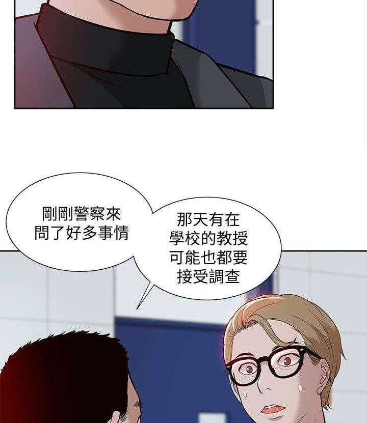 《非常人质》漫画最新章节第56话 56_破绽免费下拉式在线观看章节第【32】张图片