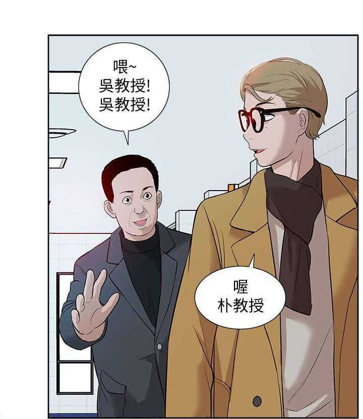 《非常人质》漫画最新章节第56话 56_破绽免费下拉式在线观看章节第【34】张图片