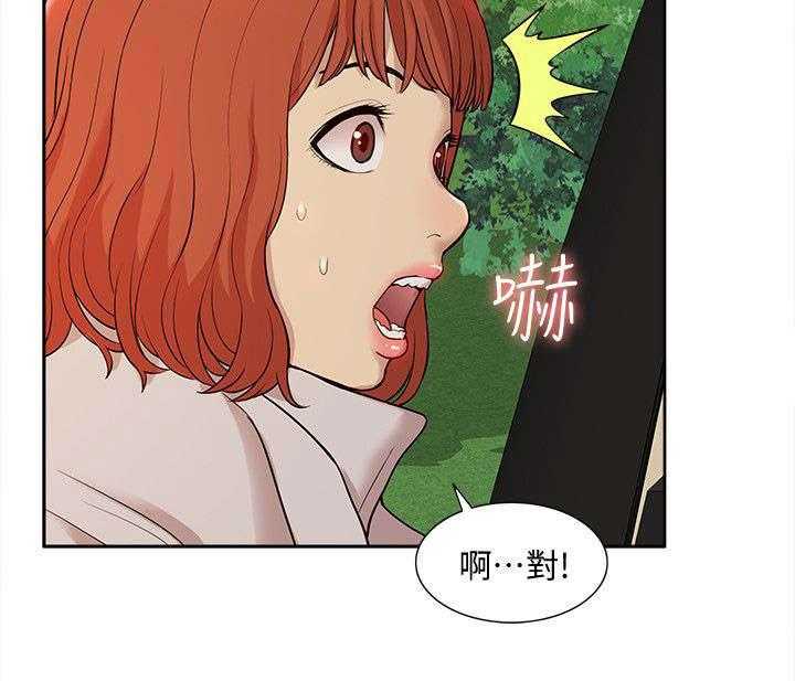 《非常人质》漫画最新章节第56话 56_破绽免费下拉式在线观看章节第【11】张图片