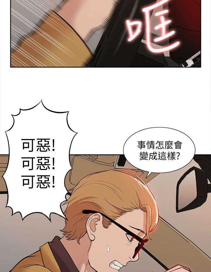 《非常人质》漫画最新章节第56话 56_破绽免费下拉式在线观看章节第【27】张图片