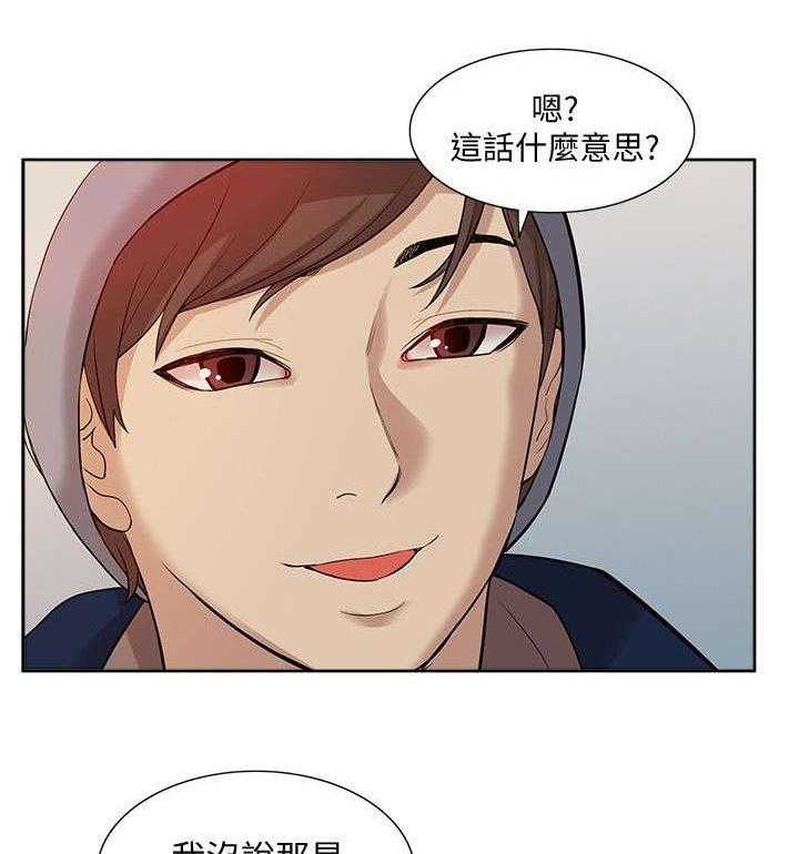 《非常人质》漫画最新章节第56话 56_破绽免费下拉式在线观看章节第【2】张图片