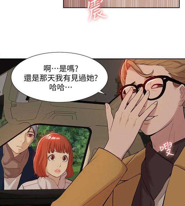 《非常人质》漫画最新章节第56话 56_破绽免费下拉式在线观看章节第【8】张图片