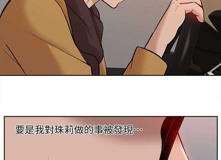 《非常人质》漫画最新章节第56话 56_破绽免费下拉式在线观看章节第【26】张图片