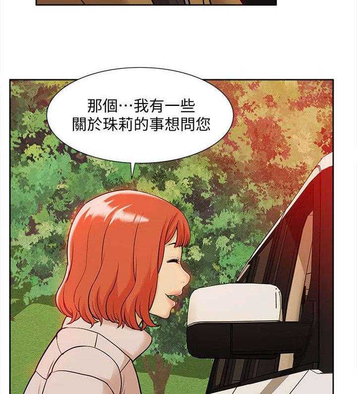 《非常人质》漫画最新章节第56话 56_破绽免费下拉式在线观看章节第【19】张图片